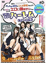 ARMG-287 Hey, there was no such school in our time! Are all the girls now such erotic girls! This is like a harem! (Angry) Thumbnail