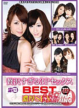 ARMM-041 Luxurious 3P Sex BEST Intense Sex Edition Thumbnail