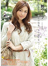 ARSO-12045 Mai Wife ~ Celebrity Club ~ 45 Thumbnail