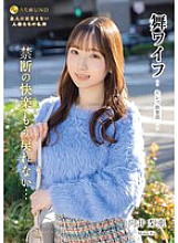 ARSO-24184 Mai Wife ~ Celebrity Club 184 Thumbnail