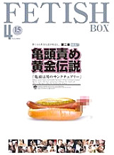 ASFB-073 Glans play Golden Legend Chapter 2 BEST 4 Hours Thumbnail