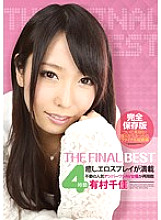 ASFB-206 Chika Arimura THE FINAL BEST 4 Hours Thumbnail