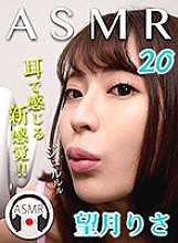 ASMR-020 ASMR 20 Risa Mochizuki Thumbnail