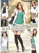 AT-021 Tokyo GAL College Mode Thumbnail