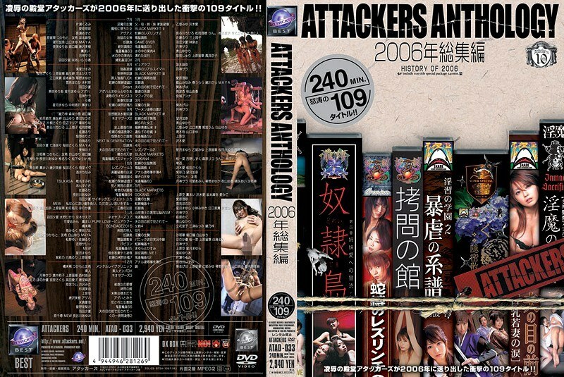 ATAD-033 ATTACKERS ANTHOLOGY 2006 Highlights