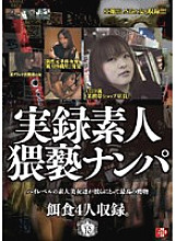 ATAD-035 Real record amateur obscenity pick-up Thumbnail