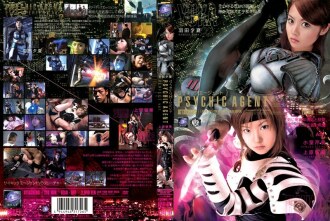 ATAD-041 Psychic Agent PERFECT ver. Thumbnail