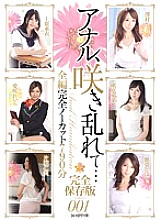 ATAD-112 Anal, Blooming... Complete Preservation Version 001 Thumbnail