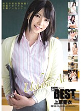 ATAD-116 ATTACKERS PRESENTS THE BEST OF Ai Uehara Thumbnail