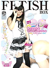 ATFB-044 Cat ear strap-on girl I'm going to fluffy your anus Thumbnail