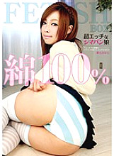 ATFB-117 Super Naughty Striped Girl Ayumu Sena Thumbnail