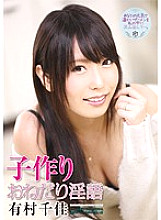 ATFB-233 play Making Begging Dirty Talk Chika Arimura Thumbnail