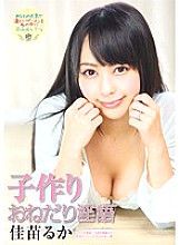 ATFB-239 play Making Begging Dirty Talk Kanae Ruka Thumbnail
