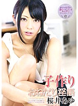 ATFB-249 play Making Begging Dirty Talk Ayu Sakurai Thumbnail