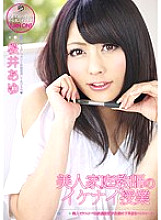 ATFB-257 Beautiful Private Tutor's Naughty Class Ayu Sakurai Thumbnail