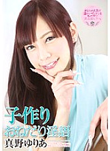 ATFB-273 Baby Making Begging Dirty Talk Yuria Mano Thumbnail