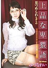 ATFB-287 Classy obscene language while being stared at Rei Mizuna Thumbnail