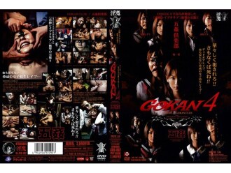 ATID-082 GOKAN 4 Thumbnail