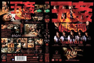 ATID-115 GOKAN CLUB Thumbnail