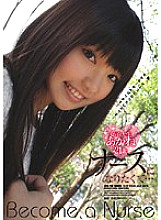 ATID-156 I want to be a nurse... Thumbnail