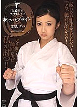 ATID-159 Female Martial Artist Analre ● Pu Criminal ● Pride Shizuka Kanno Thumbnail