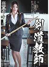 ATID-199 Kendo teacher Yuki Toma