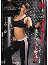 ATID-219 Criminal ● Pride Underground Ryo ● Deathmatch 2 Erika