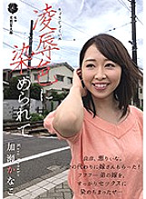 ATID-330 Ryo ● Dyed in color Kanako Kase Thumbnail