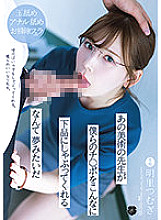 ATID-495 It's like a dream that that art teacher sucks our cheeks so vulgarly Akari Tsumugi