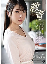 ATID-571 Education "President. Please Teach My Miyanishi About The Common Sense Of Society..." Hikaru Miyanishi