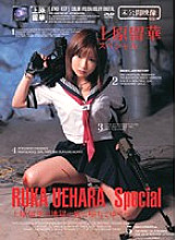 ATKD-077 RUKA UEHARA Special Thumbnail