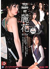 ATKD-125 THE BEST OF Reika Thumbnail