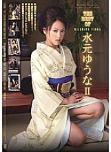 ATKD-161 THE BEST OF Yuna Mizumoto 2 Thumbnail