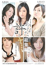 ATKD-163 Forgive me... Summary 2 - Saya Yukimi