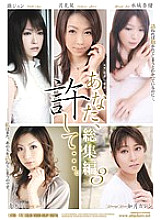 ATKD-173 Forgive me... Summary 3 - Rei Aoki
