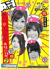 ATOM-181 Hospital 24 hours that should never be felt 2 Thumbnail