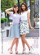 AUKG-300 Best Friend Lesbians-It's easy to feel like a woman and fall in love-Sana Mizuhara Karin Sonoda