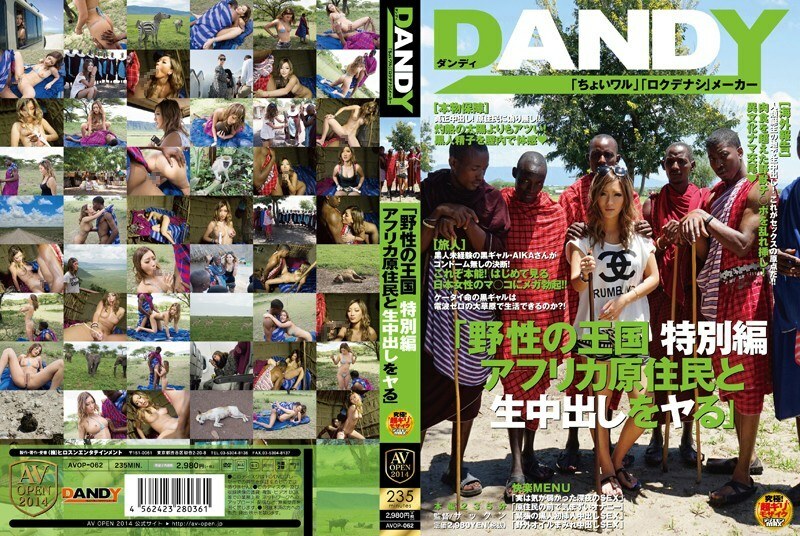 AVOP-062 Wild Kingdom Special Edition AIKA who makes vaginal cum shot with African natives - Aika Thumbnail