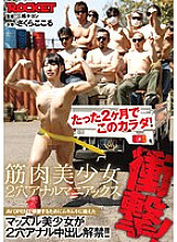 AVOP-145 impact! Muscular Beautiful Girl 2 Hole Anal Maniacs Sakura Kokoru This Body In Just 2 Months! A muscular beautiful girl who trained to win the AV OPEN has lifted the ban on two-hole anal creampie! ! - Sakura Here Thumbnail