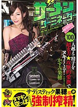 AVOP-169 Semen Terminator Kaho Kasumi Thumbnail