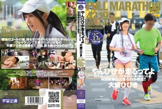 AVOP-264 The AV actress will run a full marathon (42.195km) After running, verify how many times you can cowgirl! !! Thumbnail