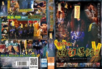 AVOP-279 Amulet Tenchu! Phantom Guru Retsuden Sex Horror Document That Challenges Mature Woman Jiangshi Thumbnail