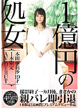 AVOP-287 100 million yen virgin 1 limited AV DEBUT Arisa Honda 19 years old Thumbnail