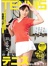 AVSA-058 I started playing tennis! Kawakami Yuu Thumbnail