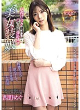 [UNCENSORED-LEAK] AVSA-354 Brain panic seeding throat pussy nympho semen drinking beautiful crossdresser Nishino Megu