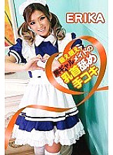 AVVR-213 [VR] Moe Moe Black Gal Maid's Nipple Licking Handjob ERIKA Thumbnail