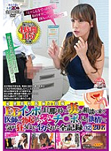 BABA-086 Posted By A Urology Doctor A Wife Who Has An ED Impotent Husband Came To Consult And Saw The Doctor's Hard Cock And Was Lustful And Squid Crazy 12 Thumbnail