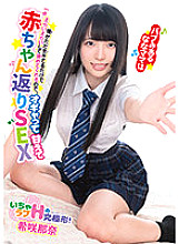 BABM-013 Mama who has a bab is praised and praised just because I'm alive, so I'm spoiled by Oga and baby return SEX Kisaki Nana