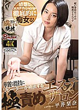 BACJ-104 The beauty salon where repeat customers keep coming back for their gorgeous fingering splays: Kana Hirai Thumbnail