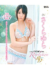 BAGBD-030 Hacks Bishoujo Revolution Yura Sakura - Sakura Yura Thumbnail